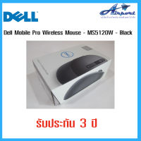 Dell Mobile Pro Wireless Mouse - MS5120W รับประกัน 3 ปี