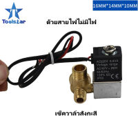 Toolstar โซลินอยด์วาล์วปิดเสียงวาล์วตรวจสอบเครื่องอัดอากาศปราศจากน้ำมันส่วนประกอบเครื่องอัดอากาศโลหะผสมสังกะสี