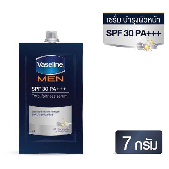 vaseline-วาสลีน-เมน-โททัล-แฟร์เนส-เซรั่ม-spf30-pa-1-กล่อง-6-ซอง-x7มล-เซรั่มบำรุงผิวหน้า