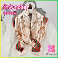 Winsome ผ้าพันคอ ผ้าคลุมไหล่ สไตล์โบฮีเมียน ไหล่ ผ้าพันคอ silk scarf