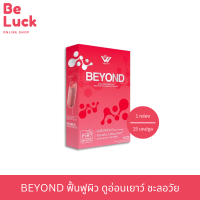 BEYOND ผลิตภัณฑ์เสริมอาหารฟื้นฟูผิว ดูอ่อนเยาว์ ชะลอวัย