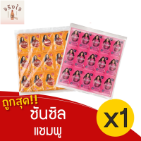 [1 แพ็ค] Sunsilk ซันซิล แชมพู (5 มล. x 60 ซอง) (เลือกสูตรได้) ชนิดซอง รหัสสินค้าli0199pf