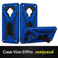 [ส่งจากไทย] Case Vivo S1Pro เคส Vivo S1 Pro เคสหุ่นยนต์ เคสไฮบริด มีขาตั้ง เคสกันกระแทก case vivo S1pro TPU CASE