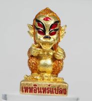 เทwอินทร์แปลงสี่หูห้าตา รุ่นเศรษฐีนำโชค เนื้อทองระฆังลงยา สีเหลืองทอง