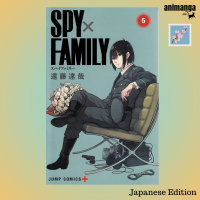 ?? Japanese Edition - Spy X Family Vol. 5 (ジャンプコミックス) ภาษาญี่ปุ่น มังงะ การ์ตูน สปาย แฟมิลี่ เล่ม 5