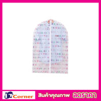 ถุงคลุมเสื้อผ้า ถุงคลุมชุดสูท ถุงคลุมกันฝุ่น Garment bag ขนาด 60x90cm  ถุงคุมสูท ถุงคลุมเสื้อ eva ถุงคลุมเสื้อ ถุงสูท พลาสติก PEVA ขนาด 60x90cm