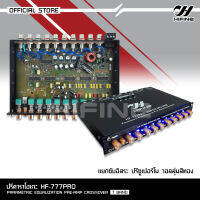 Hifine ปรีแอมป์ 7แบนด์ HF-777PRO ปรีแอมป์รถยนต์ ปรีโม 7 แบนแจ๊คหลังทิฟฟานี แยกซับ กลางชัด เบสแน่น ปรีคุณภาพ ปรับความถี่อย่างดี ไฮไฟน์