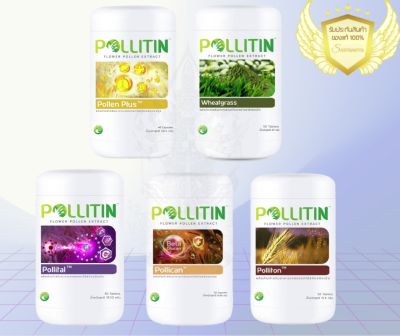POLLITIN-เซต 5 ตัว (ตามรูป) พอลลิติน ชุด 5 ตัว