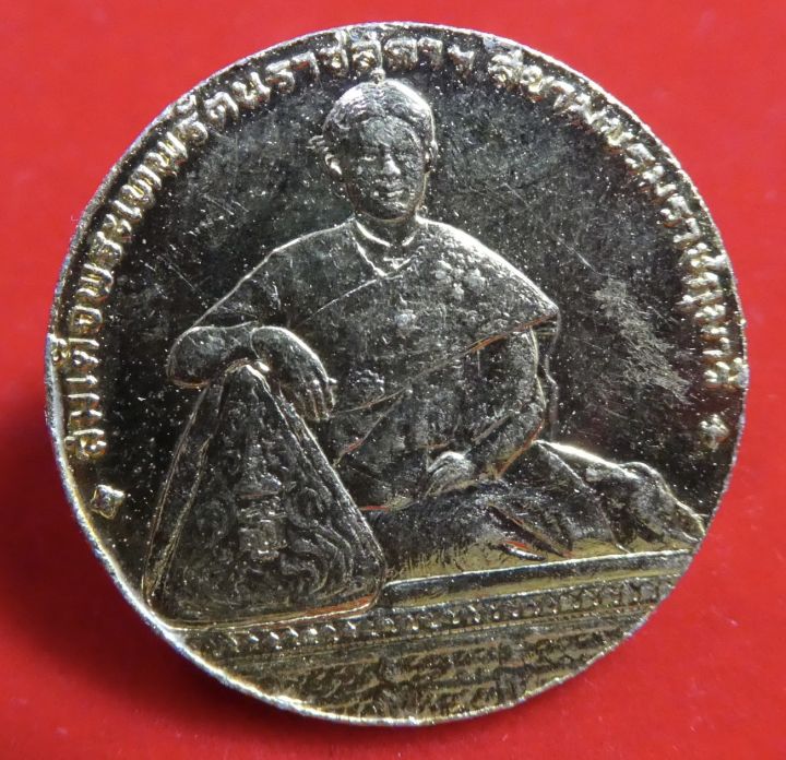 เหรียญที่ระลึก-วันอนุรักษ์มรดกไทย-ฉลองพระชนมายุ-36-พรรษา-สมเด็จพระเทพรัตนราชสุดาฯ-สยามบรมราชกุมารี-ปี-2534