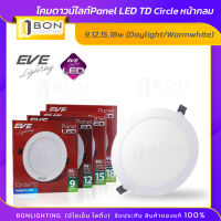 EVE โคมดาวน์ไลท์แอลอีดี 9,12,15,18 W LED กล่องแดง TD โคมพาแนล Panel  หน้ากลม Circle  (Daylight/Warmwhite)