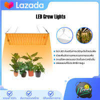 Full Spectrum LED Grow Light  ไฟปลุกต้นไม้ ไฟช่วยต้นไม้โตเร็ว แสงขาว แสงธรรมชาติ ออกแบบสวิตช์คู่ เปลี่ยนระยะเวลาการเจริญเติบโตของพืชและระยะเวลาออกดอก