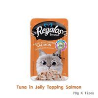 [12PCS] REGALOS Cat Pouch Tuna in Jelly Salmon รีกาลอส อาหารเปียกแมว รสทูน่าในเยลลี่หน้าแซลมอน 70g