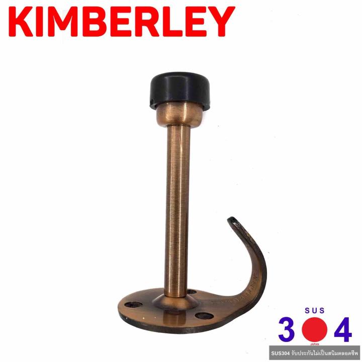 KIMBERLEY กันชนขากลมขอแขวน สแตนเลสแท้ ชุบทองแดงรมดำ NO.801 AC (SUS 304)