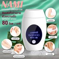 NAMI เครื่องเลเซอร์กําจัดขนถาวร เครื่องกำจัดขนโฟตอน  เครื่องกำจัดขนถาวร เครื่องกำจัดขนไฟฟ้า IPL เครื่องกำจัดขน เลเซอร์กำจัดขน  เลเซอร์ขนรักแร้ฟื้นฟูสภาพผิว รุ่น NAMI-111