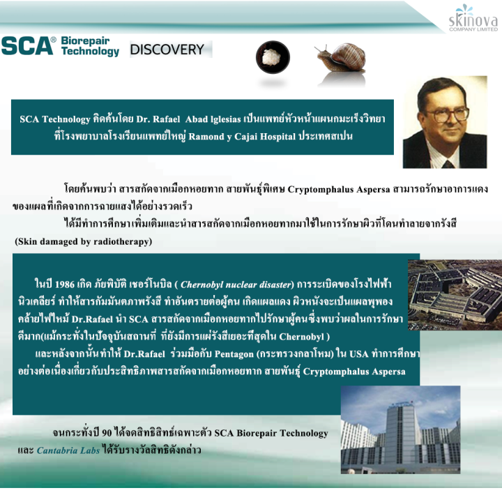 มีแถม-endocare-sca50-concentrate-หลอดพลาสติก-sca50-เซรั่มเมือกหอยทาก-บำรุงลึกระดับเซลล์-เติมเต็มร่องลึก-ดูแลริ้วรอย