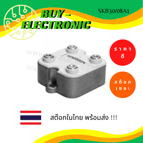 skb30-08a1-power-bridge-rectifier-30a-800v-บริดจ์-เรคติไฟเออร์-bridge-rectifier