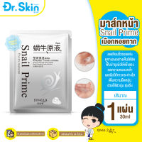 DR มาร์คหน้า มาส์กหน้า Bioaqua Snail Prime มาส์กหอยทาก แผ่นมาส์คหน้า มาส์กเซรั่ม มาส์กเมือกหอยทาก มาส์กเกาหลี ขาว ใส ตึงกระชับ มาส์กบำรุงผิว