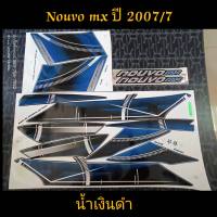 สติ๊กเกอร์ นูโว NOUVO MX สีน้ำเงิน ปี 2007 รุ่น 7