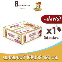 [ส่งฟรี X 1 ลัง] นมอัลมอนด์ 137 ตราโฮลี่นัทส์ (Wholly Nuts) 180 มล. สูตรคลีนและลีน ไม่มีน้ำตาล Almond Milk So Pure (36 กล่อง / 1 ลัง) นมยกลัง : BABY HORIZON SHOP