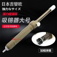 [100  Original] Solder absorber powerful solder pump GS-100 solder gun manual solder remover anti-static black imported from Japan