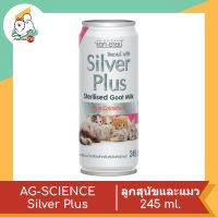 AG SCIENCE Silver Plus Colostrum 245 ml.นมแพะสเตอริไลส์ 100% + ผสมนมน้ำเหลือง