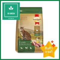 อาหารแมว SMARTHEART GOLD LAMB AND BROWN RICE 1 กก.DRY DOG FOOD SMARTHEART GOLD LAMB AND BROWN RICE 1KG **ทักแชทได้ค่ะ ยินดีบริการ**