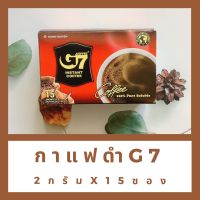 จี 7 กาแฟดำสำเร็จรูป 2 ก. x 15 ซอง พร้อมส่ง  รหัสสินค้า BICse0148uy