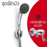 HOT** DONMARK ฝักบัวอาบน้ำชุบโครเมี่ยพร้อมสายโครเมี่ยมครบชุด รุ่น CD-22 ส่งด่วน ฝักบัว แรง ดัน สูง ฝักบัว อาบ น้ำ ก๊อก ฝักบัว เร น ชาว เวอร์