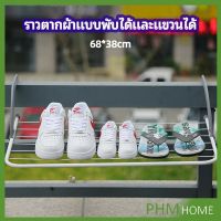 โปรแรง ราวตากผ้าระเบียง ราวตากผ้าแบบแขวน ชั้นวางรองเท้า ราวตากผ้าแบบพับได้ foldable clothes rack ราคาถูก ชั้น วาง รองเท้า ชั้น วาง รองเท้า ikea ตู้ วาง รองเท้า ที่ วาง รองเท้า