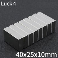 ☍ 1/2/5/10Pcs Block Magnet 40x25x10 Neodymium Magnet N35 40mm x 25mm x 10mm Permanent NdFeB Super Strong Powerful Magnets