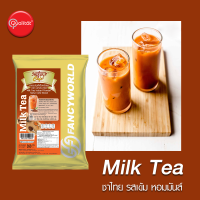 ชานม ผงชานมปรุงสำเร็จ ตรา เนเจอร์ คาเฟ่ Natur Cafe Milk Tea (350 กรัม)