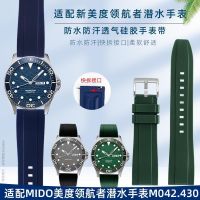 สายนาฬิกาซิลิโคนเหมาะสำหรับ Mido Navigator M042.430 Ocean Star M026.629 สายรัดข้อมือแบบปลดเร็ว 22 มม.