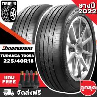 ยางบริดจสโตน BRIDGESTONE รุ่น TURANZA T005A ขนาด 225/40R18 ยางปี2022 (ราคาต่อเส้น) **ส่งฟรี **แถมจุ๊บเติมลมฟรี**