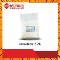 [CHEMIPAN] อะซิซัลเฟม-เค (Acesulfame-K (AK)) 25g. กรณีสินค้ามีสี ไซท์ เบอร์รบกวนลุกค้าทักมาสอบถามหรือเเจ้งที่เเชทก่อนสั่งสินค้าด้วยนะคะ