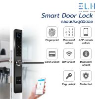 Smart Digital Door Lock (B12) รับติดตั้ง