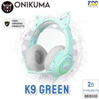 HEADSET (หูฟัง) ONIKUMA K9 (GREEN) GAMING CUTE CAT EAR (3.5MM.+ USB)