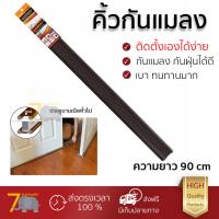 สินค้าออริจินอล คิ้วกันแมลง อุปกรณ์กั้นประตู กันฝุ่น คิ้วกันแมลง SMILE ARM SLIM-FIT 90 ซม. สีน้ำตาล  SMILE  SM058 ใช้ได้กับบานประตูทั่วไป ติดตั้งง่าย กันแมลงได้เป็นอย่างดี กันฝุ่นได้ ป้องกันแอร์รั่ว Pest Seal จัดส่งฟรีทั่วประเทศ