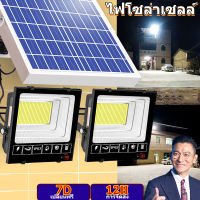 【รับประกัน10ปี】?ซื้อ 1 แถม 1?ไฟโซล่าเซลล์ 1000W solar light โคมไฟโซล่าเซลล์ ไฟกันน้ำกลางแจ้ง สปอร์ตไลท์ led สปอร์ตไลท์โซล่าเซลล์ โซล่าเซลล์สปอตไลท รีโมทคอนโ