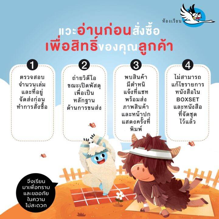 ห้องเรียน-หนังสือเด็ก-ความรู้รอบตัว-แยกเล่ม-เรียนรู้วิทยาศาสตร์