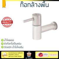 รุ่นขายดี ก๊อกล้างพื้น  ก๊อกล้างพื้น 1ทาง WS-1205 P | WATSON | WS-1205 P น้ำไหลแรง ตัวก๊อกไม่เป็นสนิม ปิดสนิท น้ำไม่ไหลซึม Shank Faucets จัดส่งฟรี Kerry ทั่วประเทศ