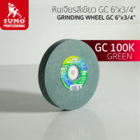 หินเจียรสีเขียว GC 6"x3/4" 100K SUMO มีความแข็งกว่าอลูเนียมออกไซด์เล็กน้อย ทนทานกว่า เหมาะกับงานแข็งพิเศษ