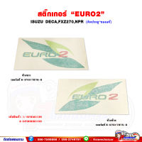 สติ๊กเกอร์ "EURO2" ISUZU DECA FXZ270,Npr,Nqr (ติดข้างประตู) ของแท้