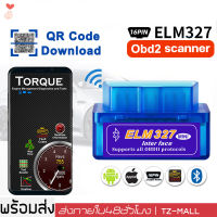 ร้านไทย ! ELM327 obd2 scanner อ่าน ลบ โค๊ด เครื่องสแกนรถยนต์ เครื่องxลบโค้ด เครื่องแสกนรถยนต์ กล่อง ลบโค้ดรถยนต์ ตัวลบโค้ด เครื่องวิเคราะห