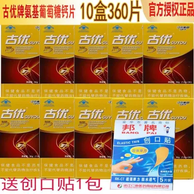10 boxes x 36 pieces genuine Jiangzhong ancient excellent glucosamine calcium tablets chondroitin glucosamine calcium supplement for middle-aged and elderly people