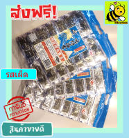 ⚡️ส่งด่วน⚡️ 200 ซอง สาหร่ายทะเลปรุงรสตราหมีแพนด้า สาหร่าย สาหร่ายปรุงรสเผ็ด (มีให้เลือก 100 และ 200 ซอง) สาหร่ายแผ่น ขนม สาหร่ายเกาหลี ขนมสาหร่าย อาหาร สาหร่ายแห้ง ขนมสาหร่าย สาหร่ายอบแห้ง ขนมกินเล่น สาหร่ายม้วน สาหร่ายทะเล