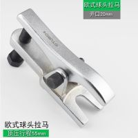 Ball head removal tool multi-function European Japanese hem arm ball head drawing machine steam slider code tools warranty