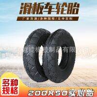 8 inch 200x50 free inflatable solid tire small dolphin scooter filled solid tire anti-puncture anti-explosion tire tires