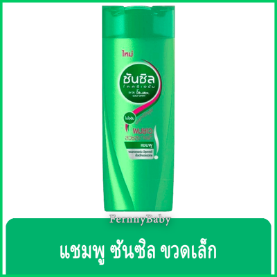 FernnyBaby ซันซิล SunSilk 70ML ยาสระผม แชมพูสระผม บำรุง เส้นผม ซันซิล สีเขียว สูตรเร่งผมยาว 70 มล.