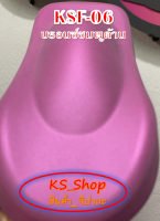 สีพ่นรถยนต์ 2K บรอนซ์ชมพู (เคลียทับด้วยแลคเกอร์ด้าน) [KSF06]