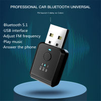 บลูทูธสำหรับรถยนต์ USB 5.1โทรเครื่องส่งสัญญาณไร้สายเพลงแบบพกพาขนาดเล็กเสียงชุดหูฟังไร้สายพลังงานตัวรับสัญญาณ Usb สำหรับวิทยุ Fm ในรถยนต์